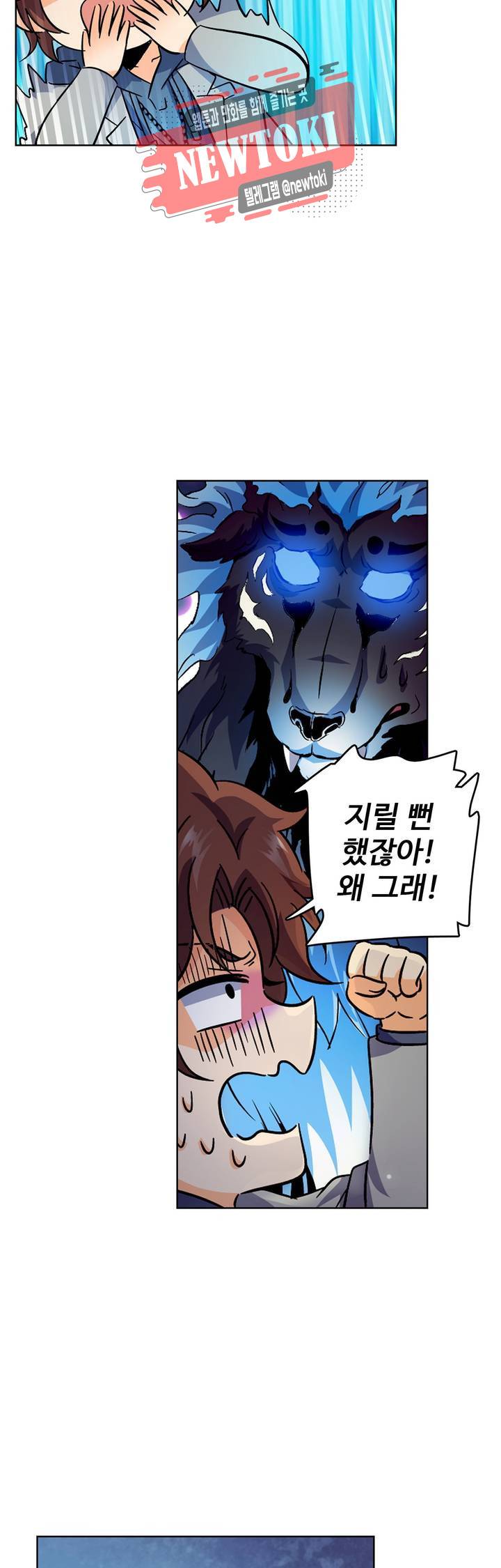 전직법사  159화 22