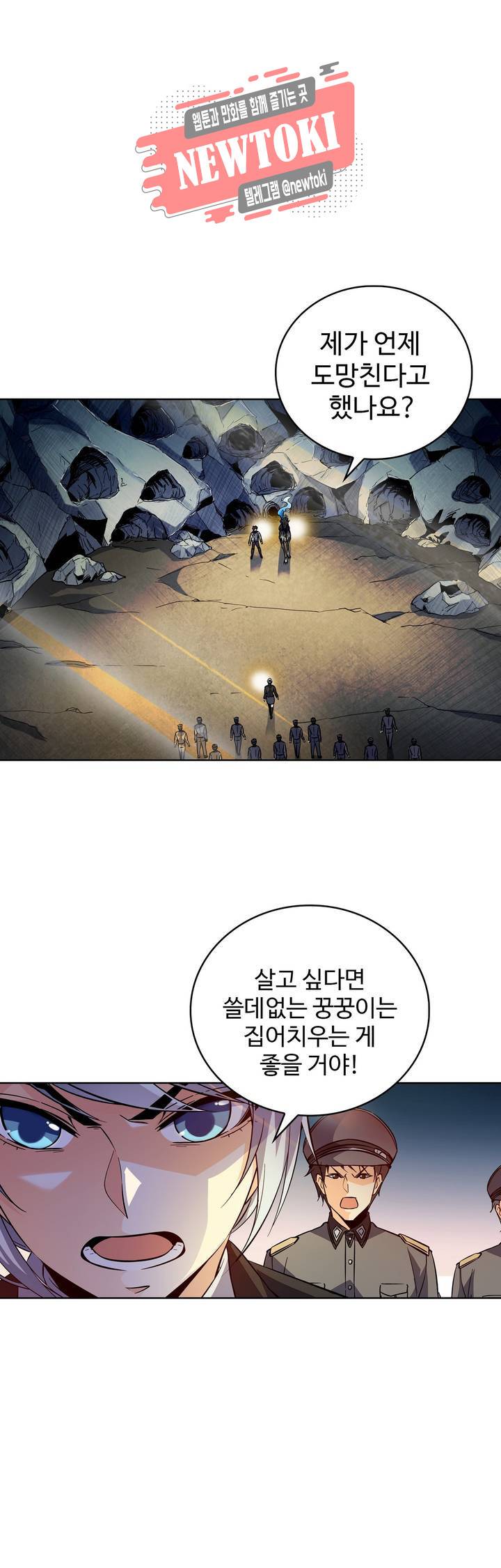 전직법사  159화 26