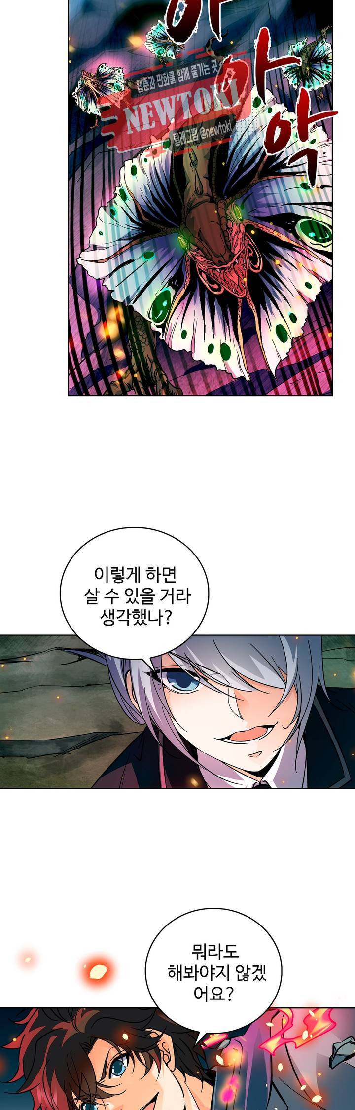 전직법사  159화 30