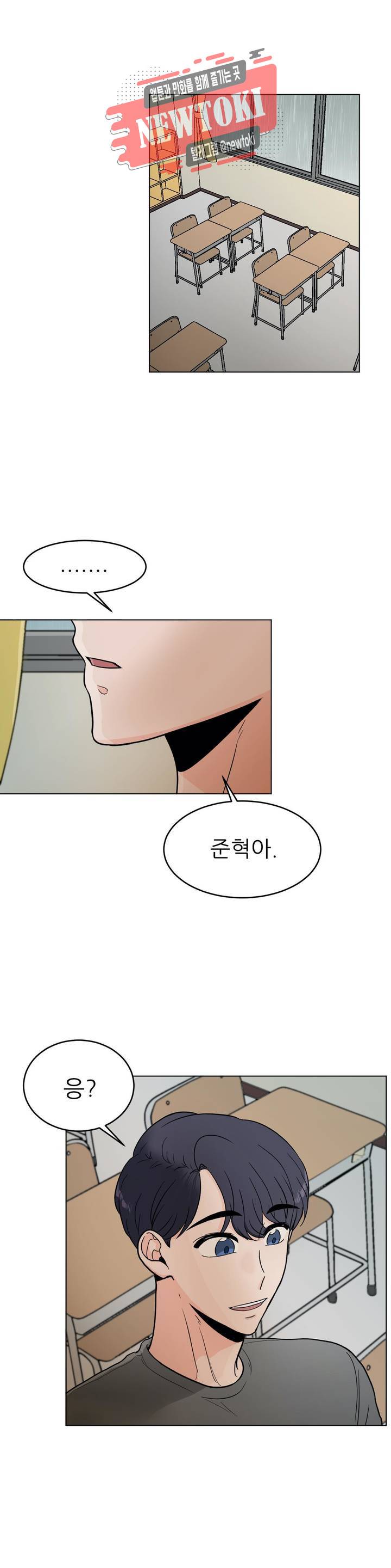 ASMR로 가자 23화 1