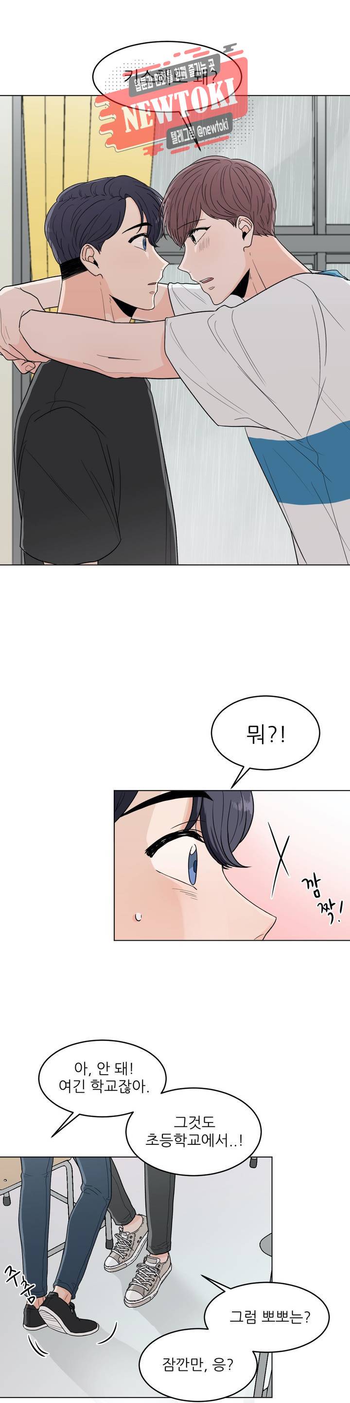 ASMR로 가자 23화 2