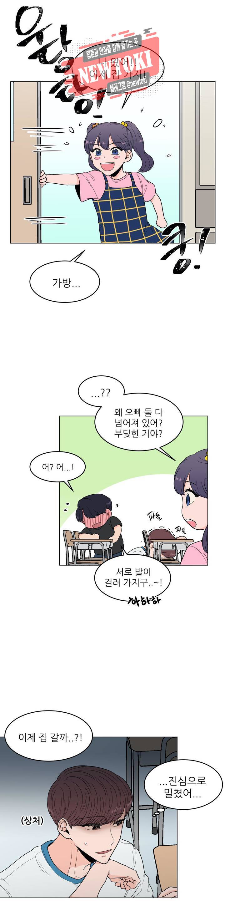 ASMR로 가자 23화 4