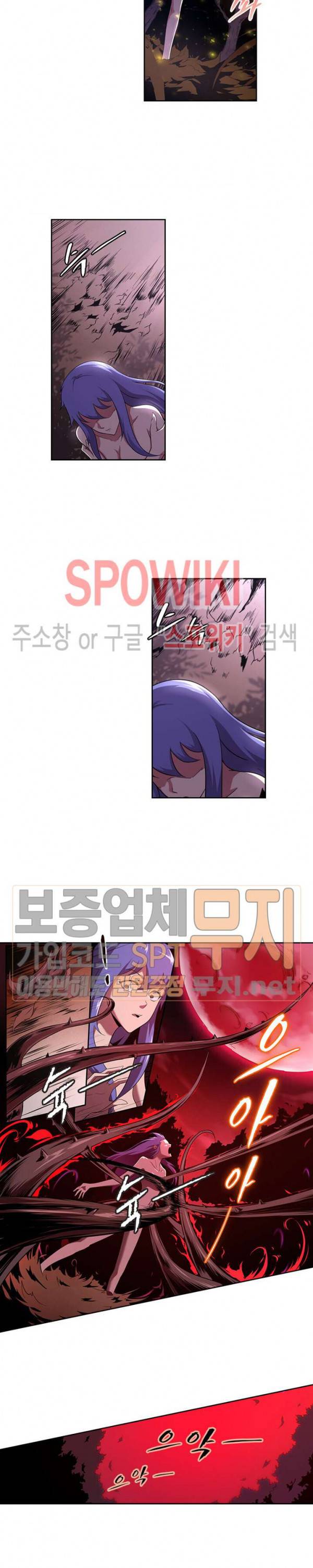 랜덤뽑기로 신이 되다 89화 2