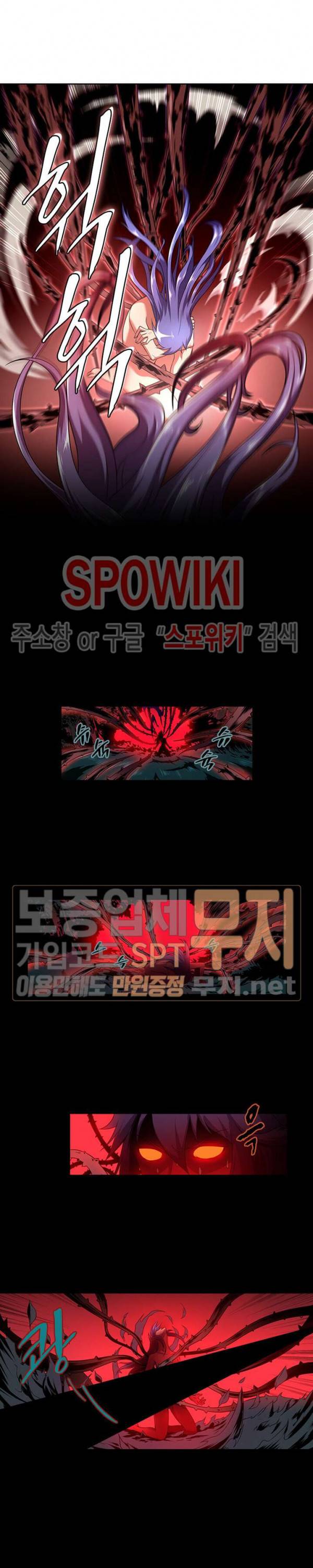 랜덤뽑기로 신이 되다 89화 3