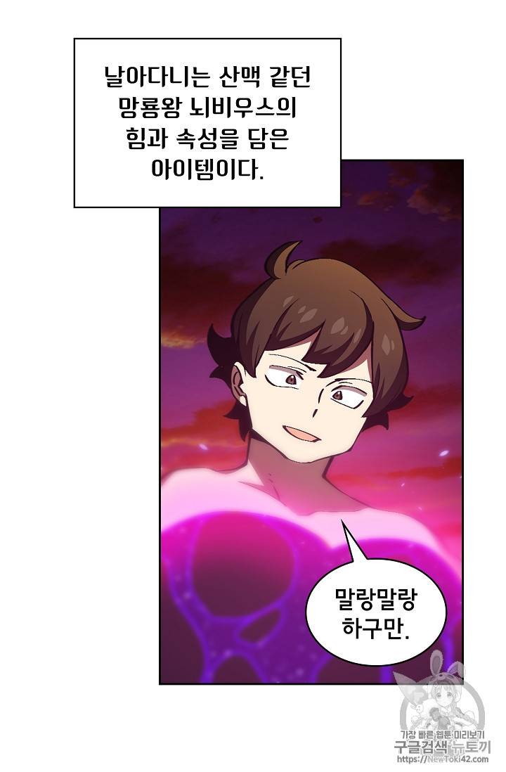 FFF급 관심용사 26화 3