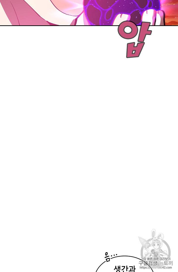FFF급 관심용사 26화 5