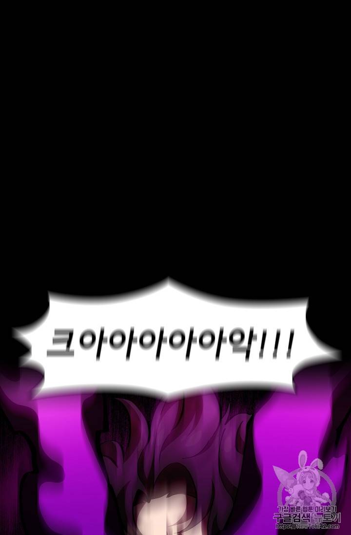 FFF급 관심용사 26화 12