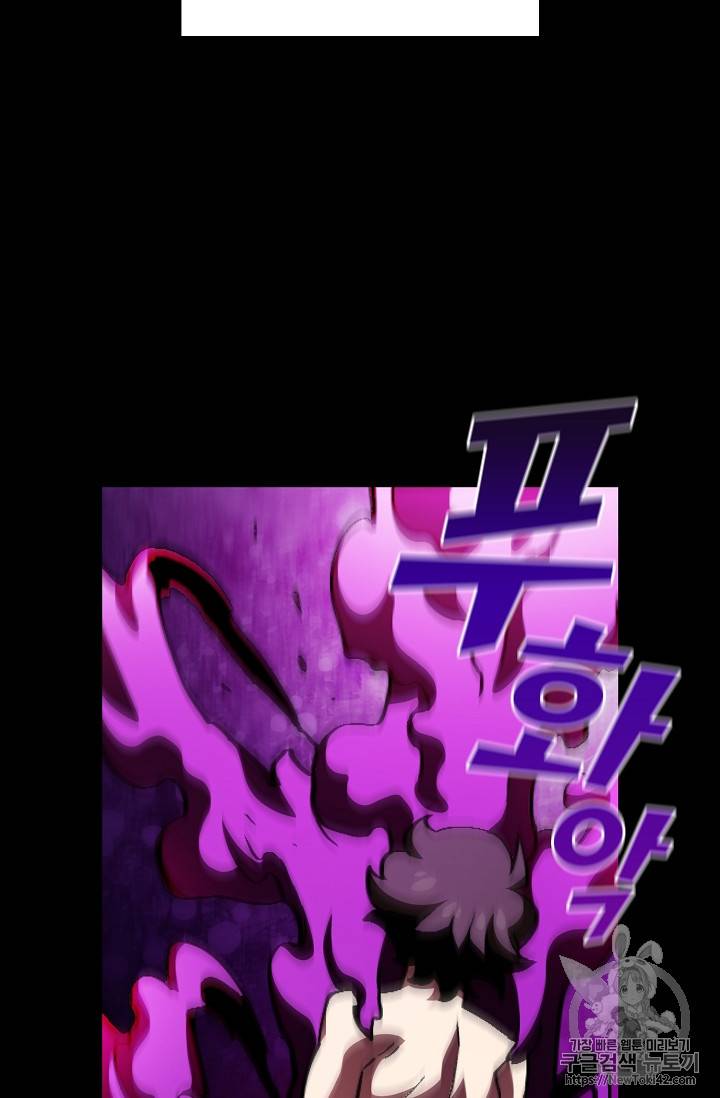 FFF급 관심용사 26화 17
