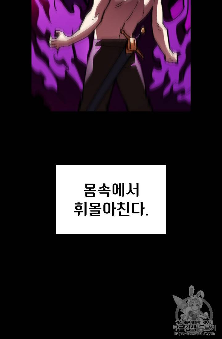 FFF급 관심용사 26화 18
