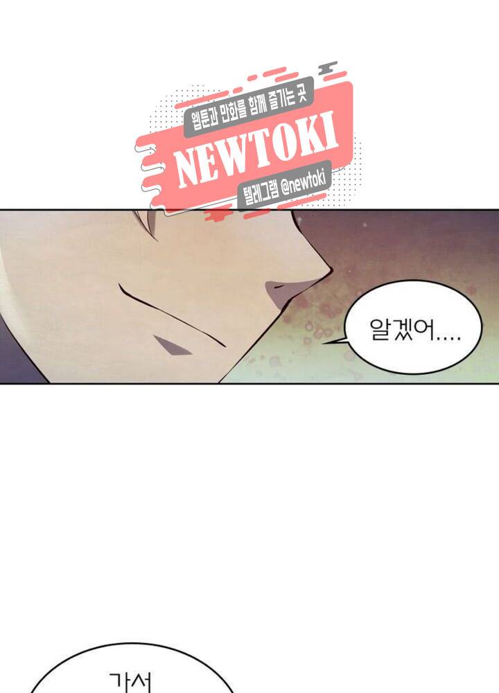 블러디발렌타인:인류종말  178화 173화 2