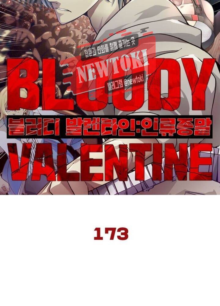 블러디발렌타인:인류종말  178화 173화 5