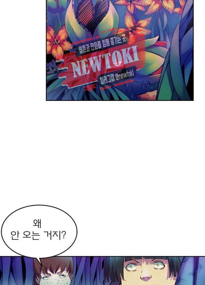 블러디발렌타인:인류종말  178화 173화 8