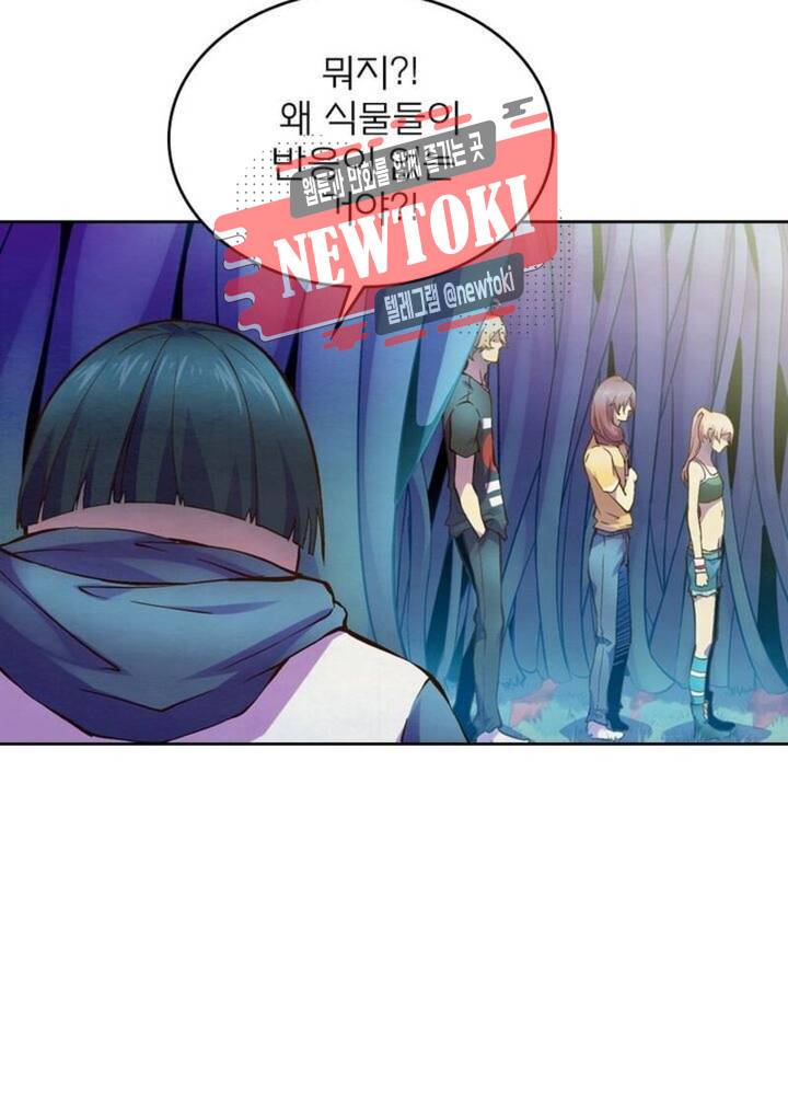 블러디발렌타인:인류종말  178화 173화 15
