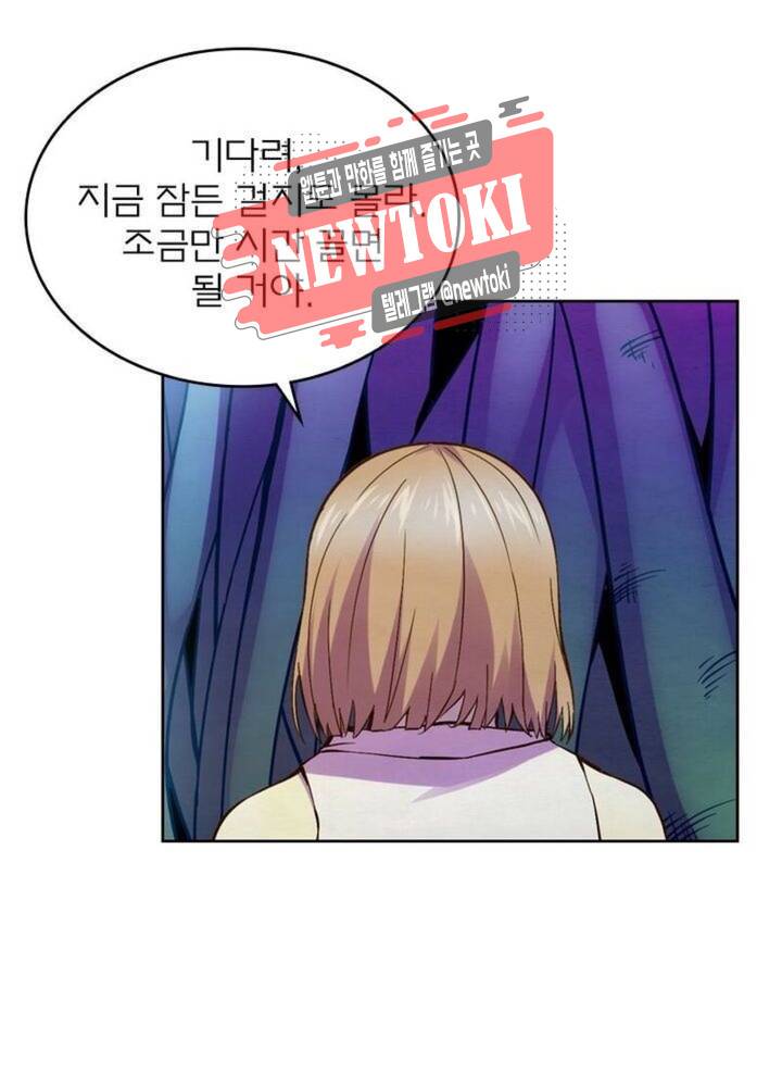 블러디발렌타인:인류종말  178화 173화 16