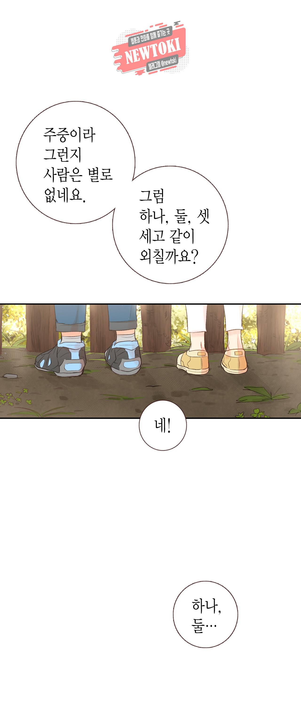 까만남자 하얀여자 62화 5