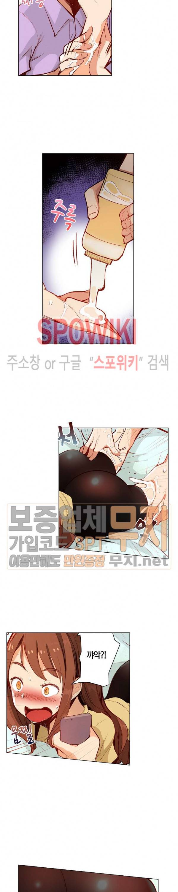 내 몸을 만지는 게 남친인 줄 알았는데!! 8화 3