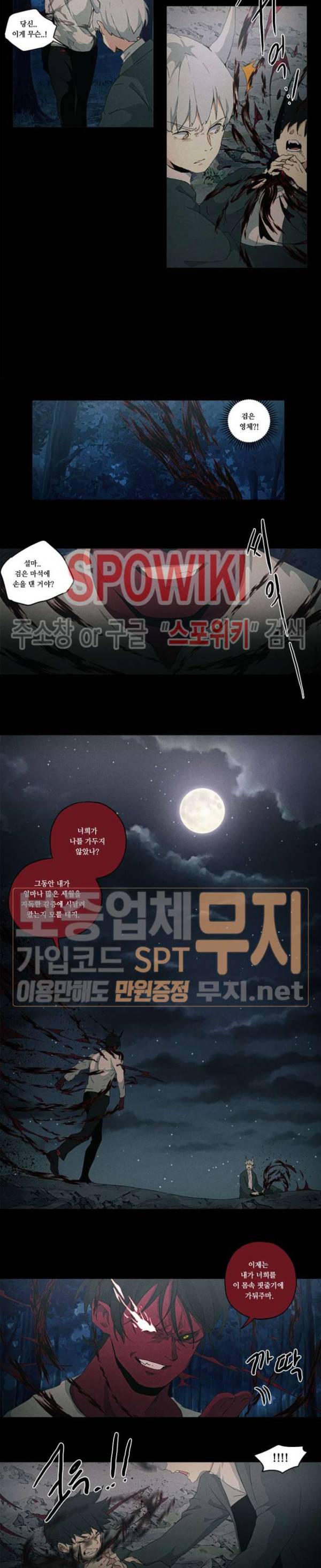 오늘도 환생 - 차원의 구원자 22화 3