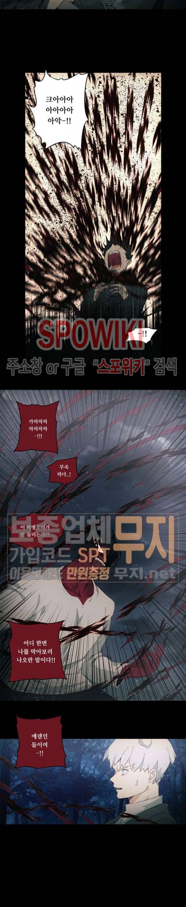 오늘도 환생 - 차원의 구원자 22화 4