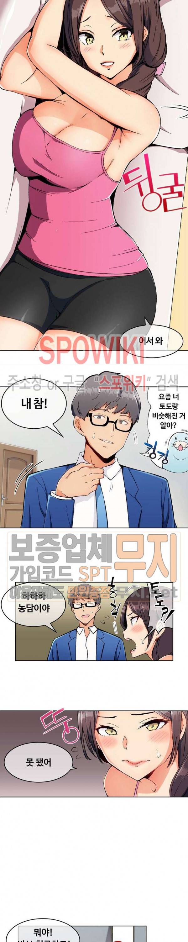 주물러 주세요 -위험한 에스테- 1화 2