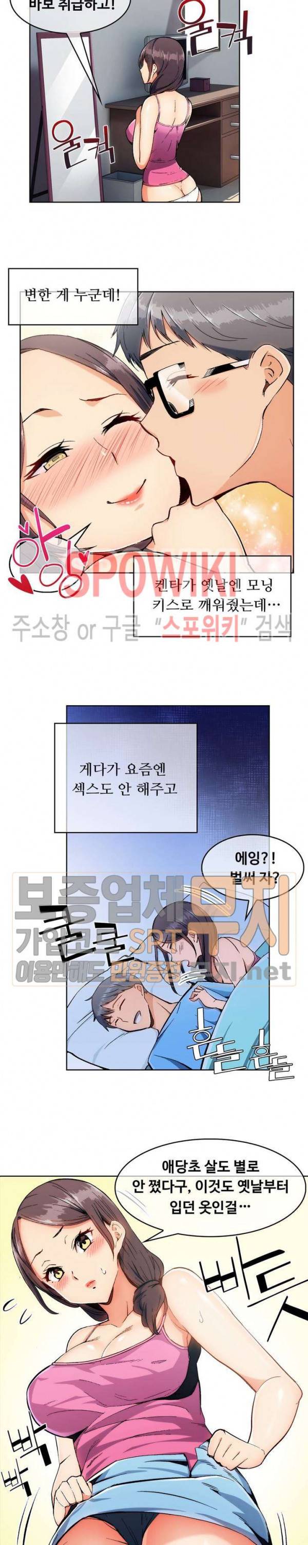 주물러 주세요 -위험한 에스테- 1화 3