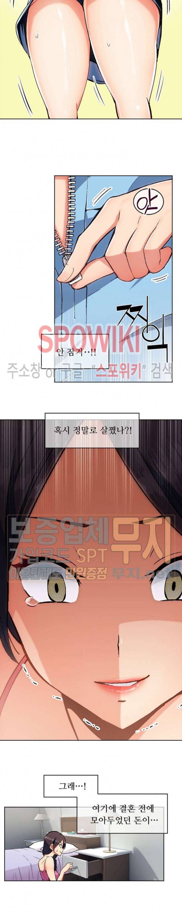 주물러 주세요 -위험한 에스테- 1화 4