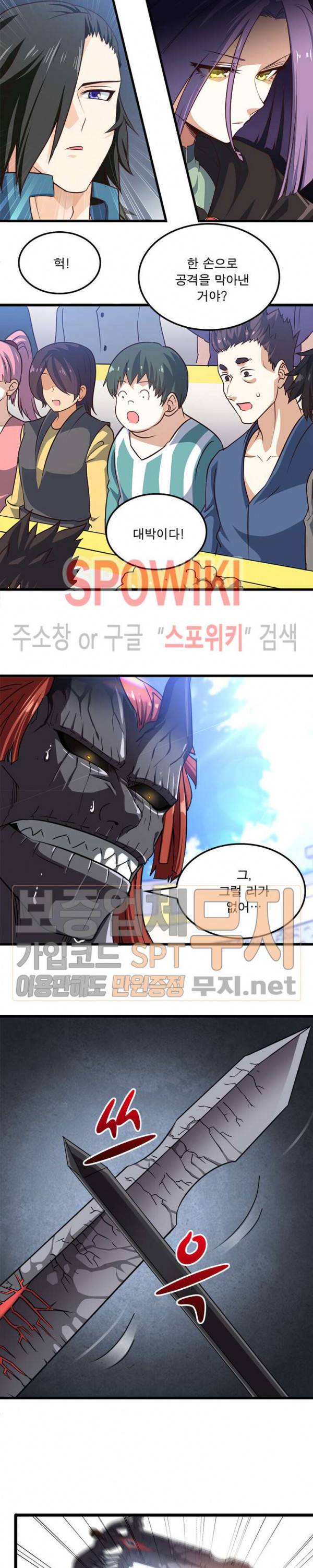 이세계가 체질입니다 81화 2