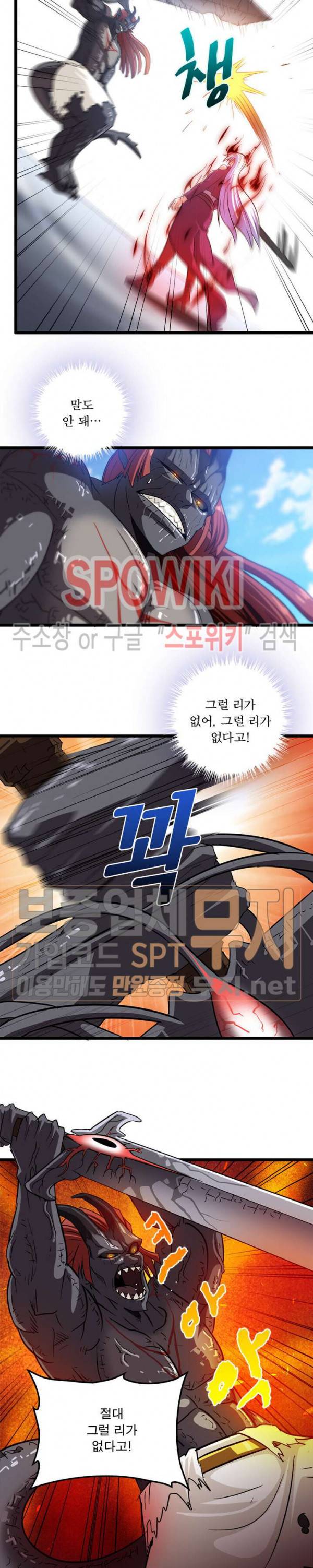 이세계가 체질입니다 81화 3