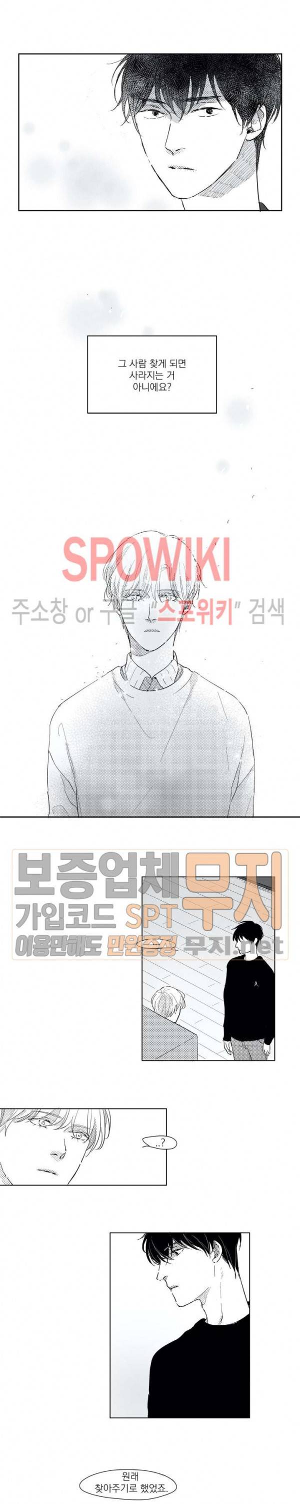49일 23화 2