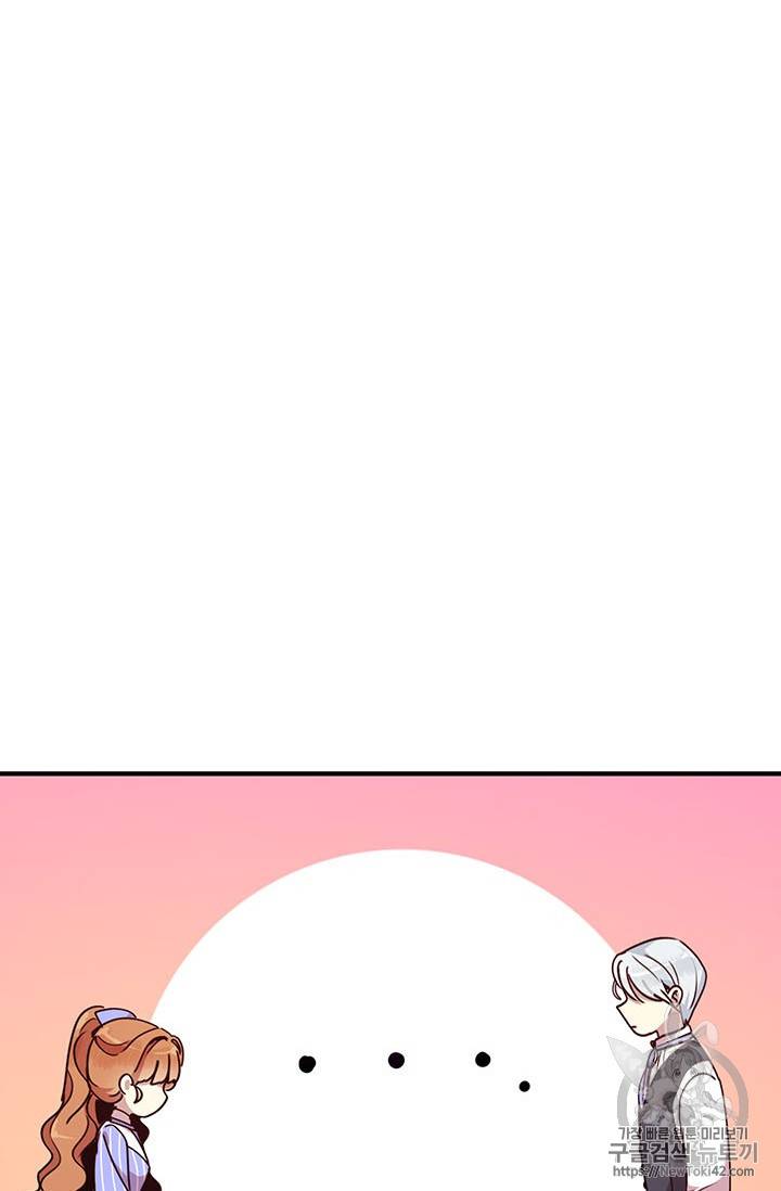 왜 이러세요, 공작님! 48화 10