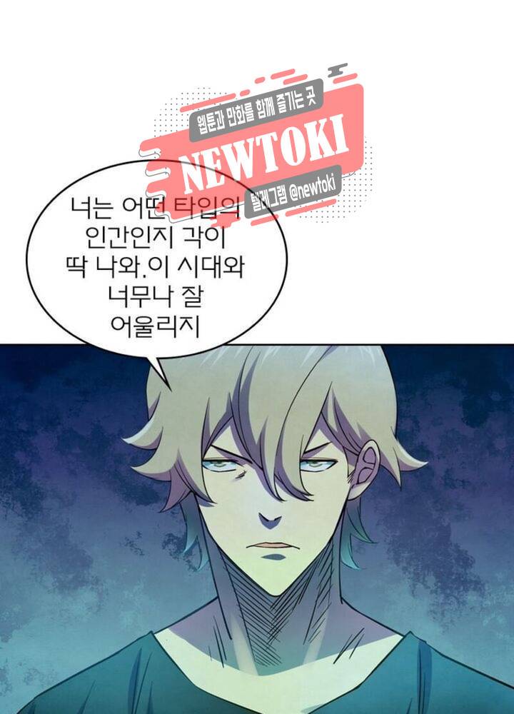 블러디발렌타인:인류종말  179화 174화 1