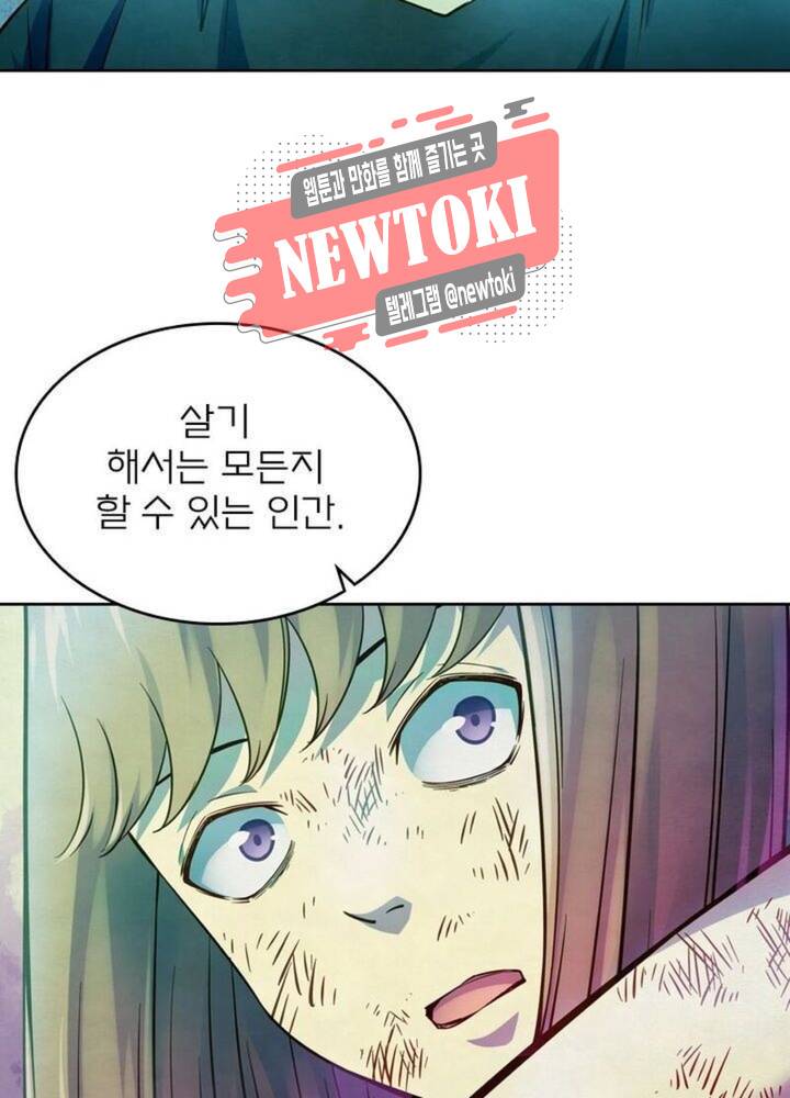 블러디발렌타인:인류종말  179화 174화 2