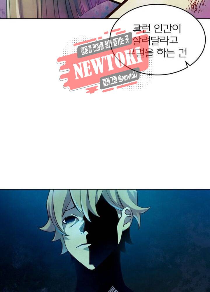 블러디발렌타인:인류종말  179화 174화 3