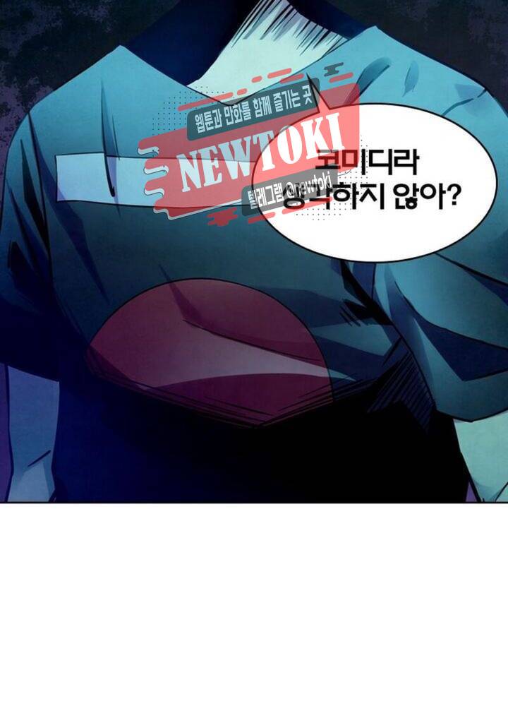 블러디발렌타인:인류종말  179화 174화 4