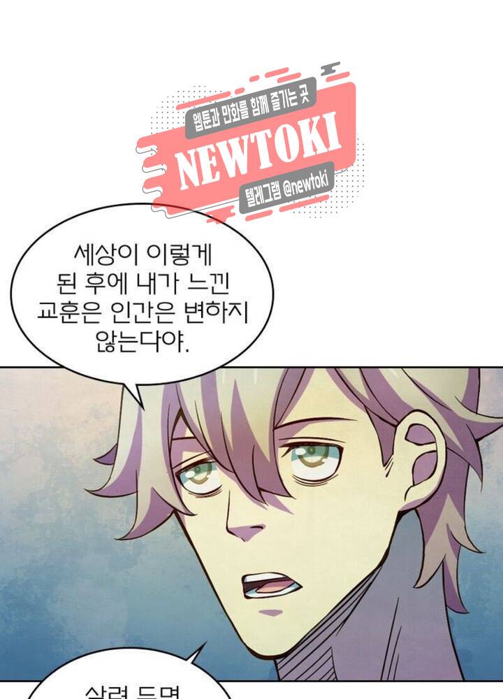 블러디발렌타인:인류종말  179화 174화 7