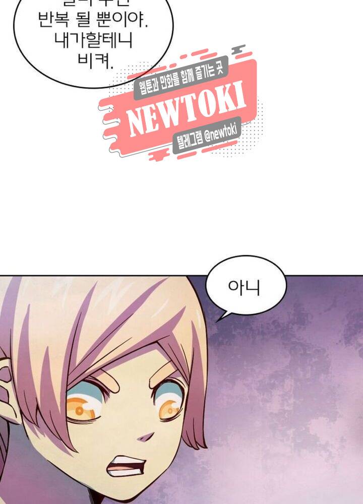 블러디발렌타인:인류종말  179화 174화 8