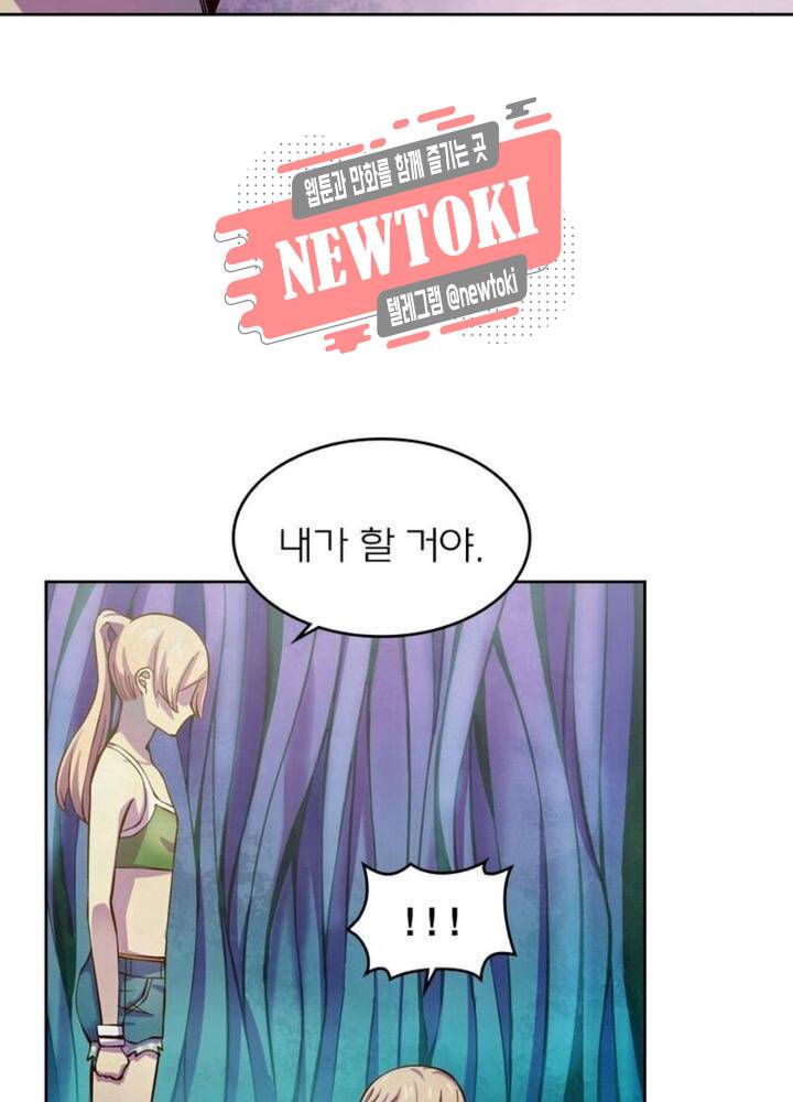 블러디발렌타인:인류종말  179화 174화 9