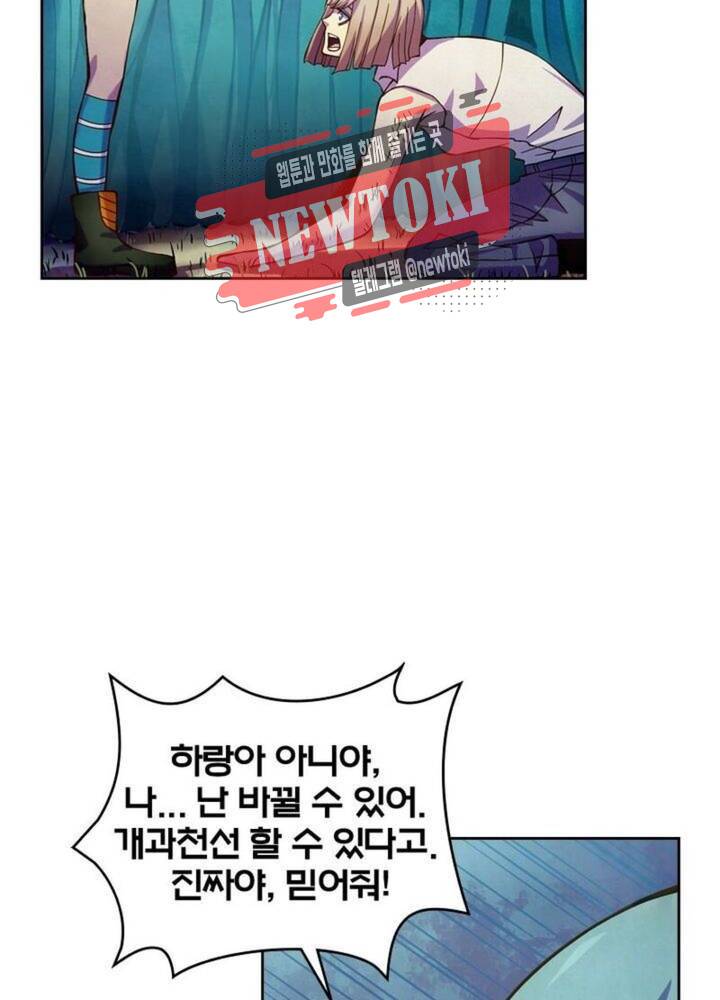 블러디발렌타인:인류종말  179화 174화 10