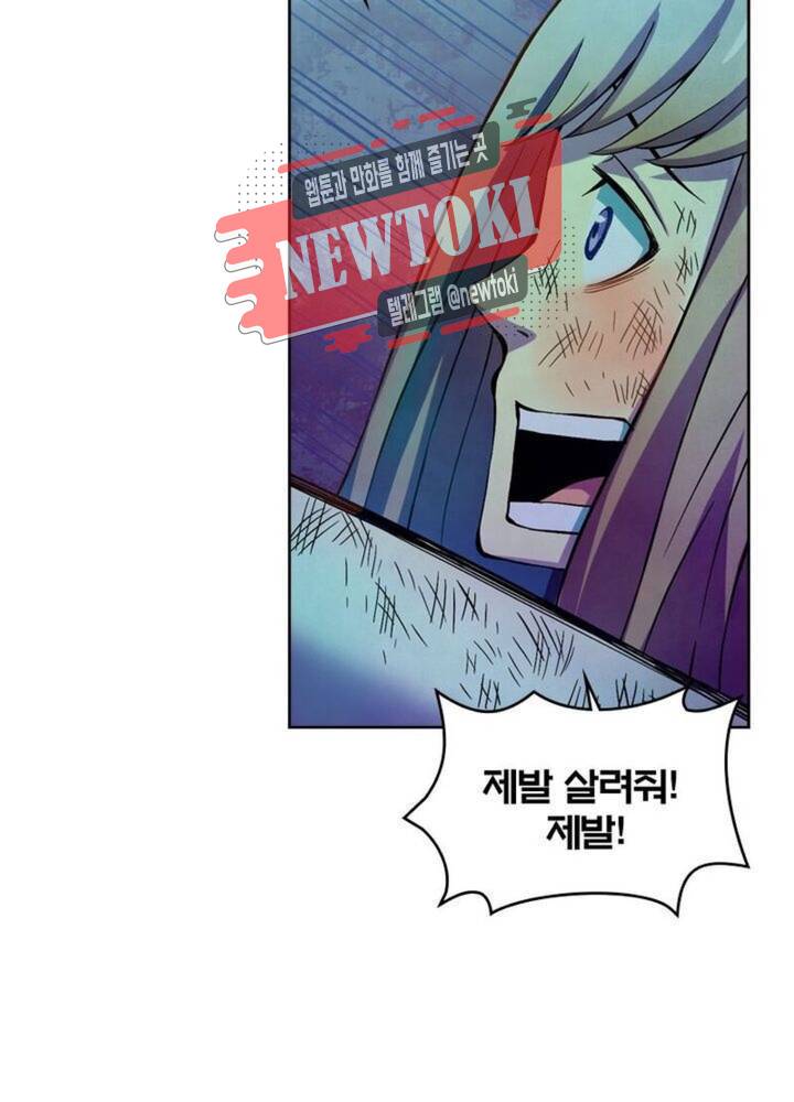 블러디발렌타인:인류종말  179화 174화 11