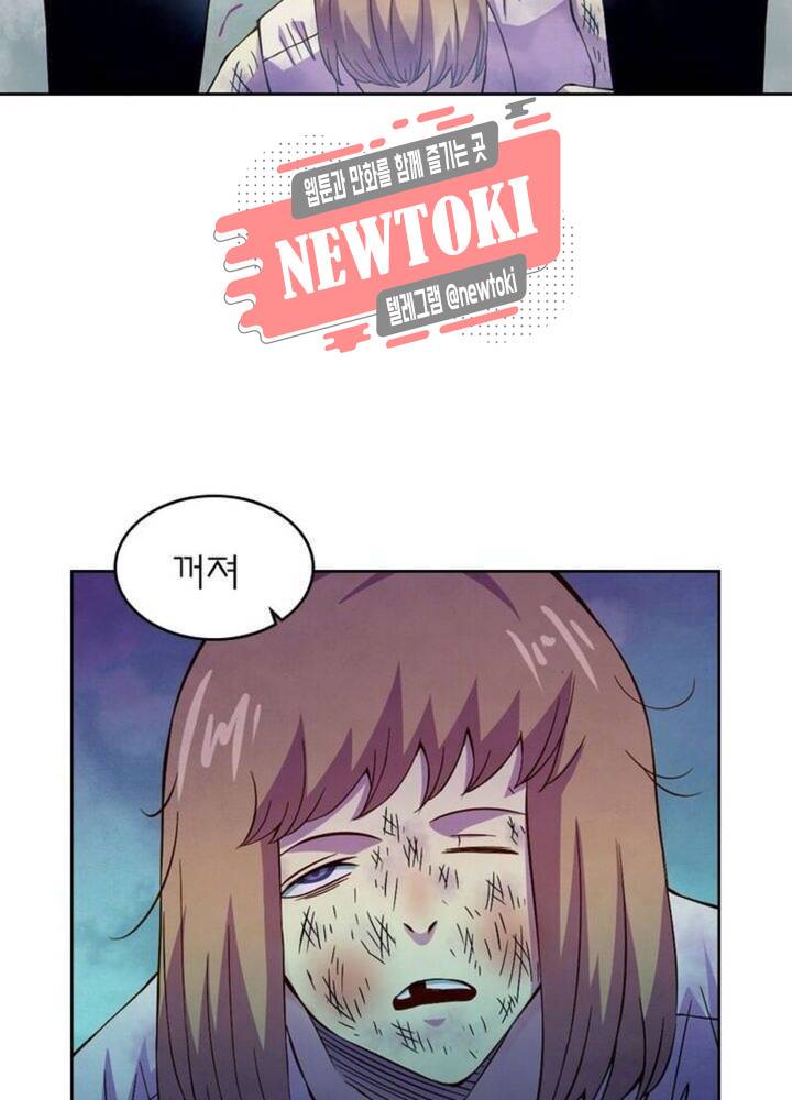블러디발렌타인:인류종말  179화 174화 14