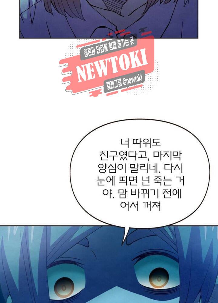블러디발렌타인:인류종말  179화 174화 15