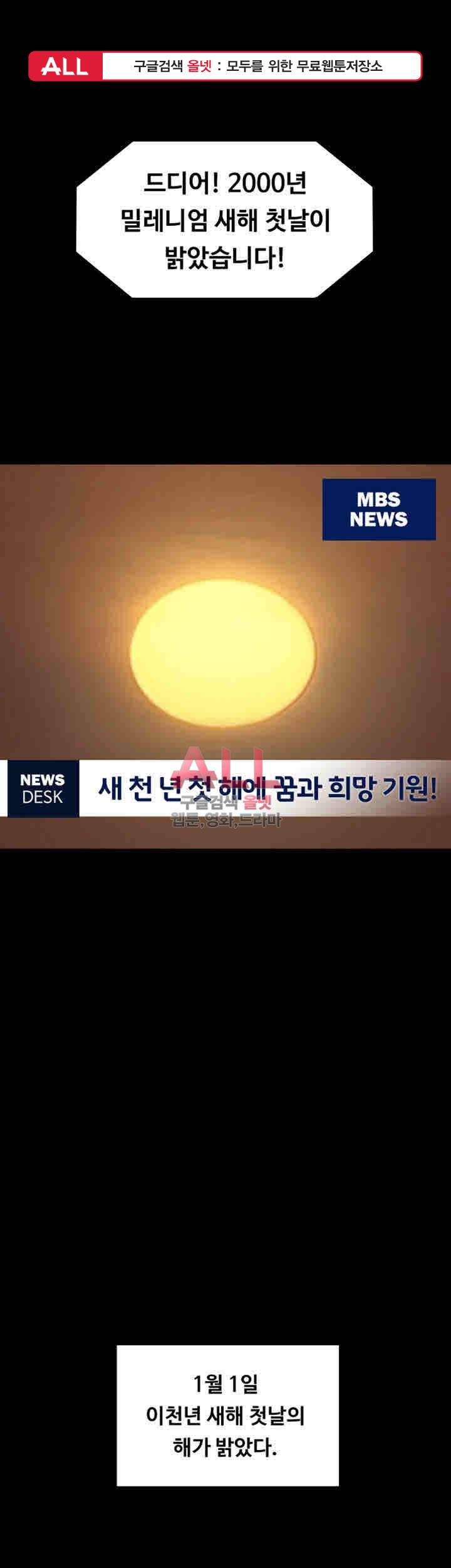 집주인 딸내미 98화 1