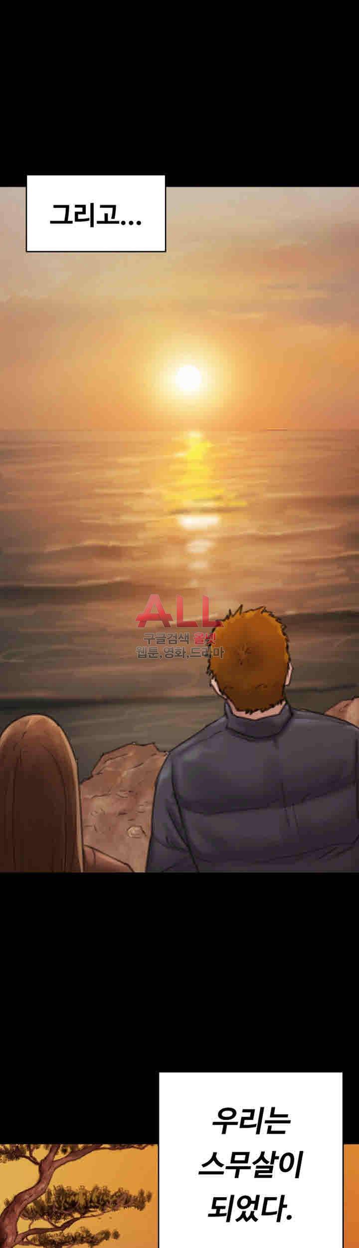 집주인 딸내미 98화 2