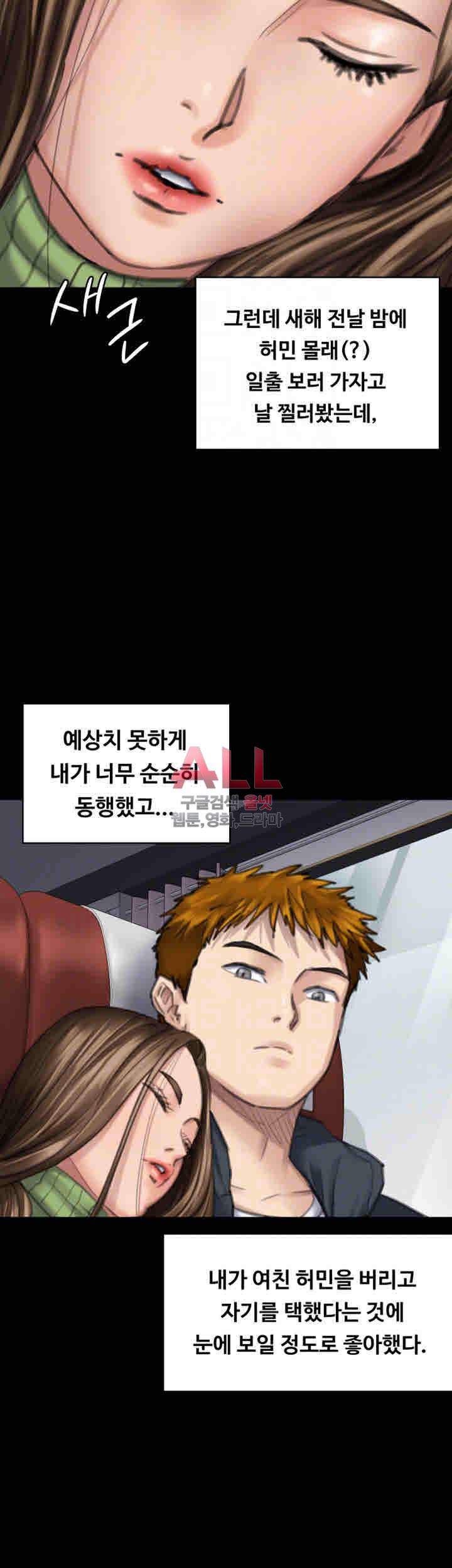 집주인 딸내미 98화 10