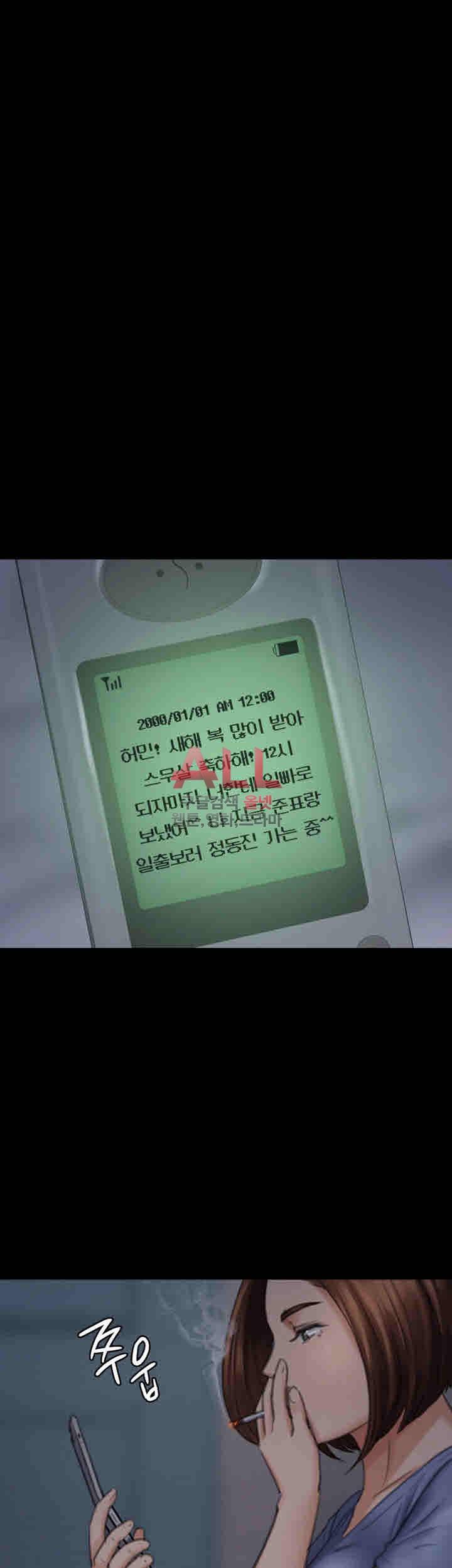 집주인 딸내미 98화 11