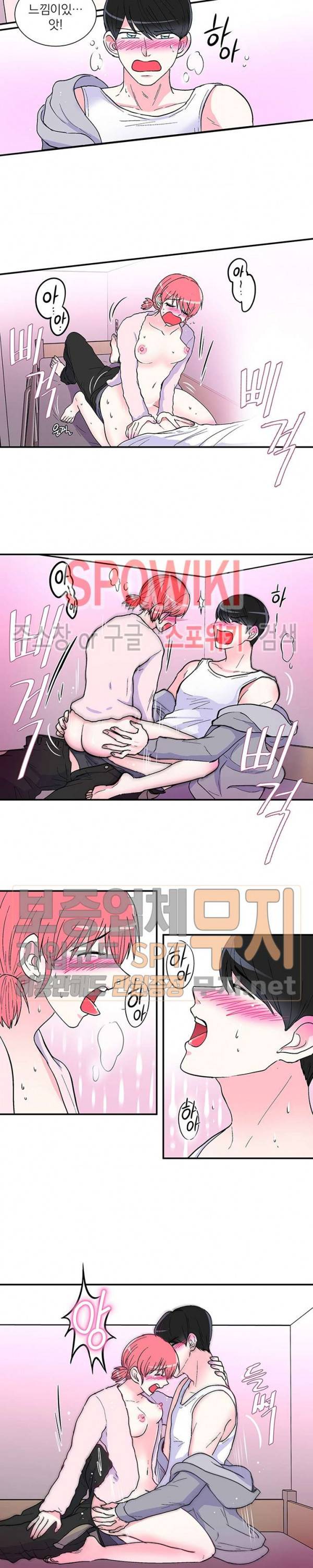 이리 온 달링! 9화 2