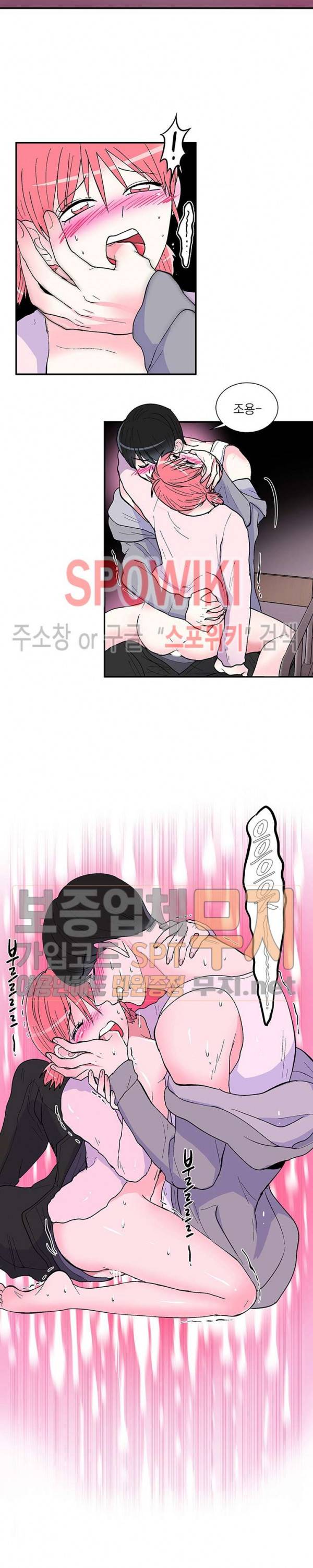 이리 온 달링! 9화 3