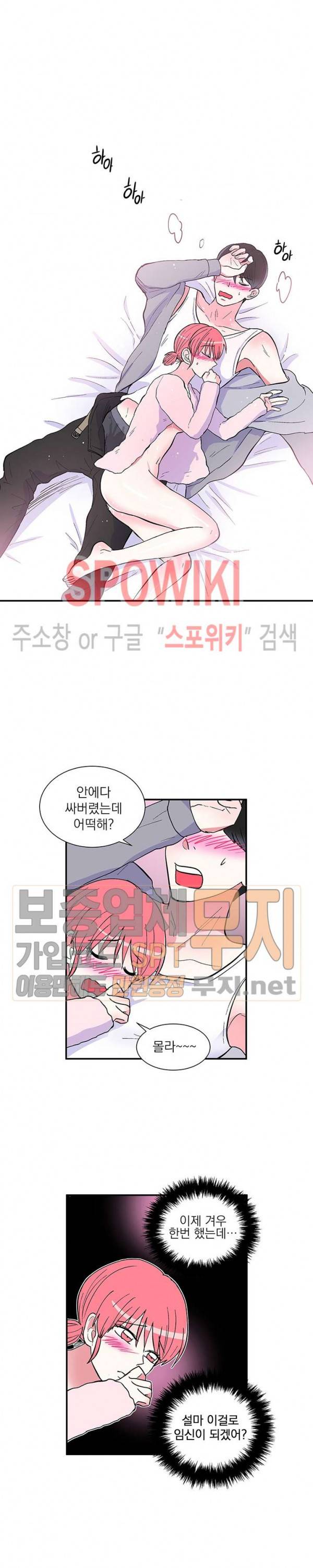 이리 온 달링! 9화 4