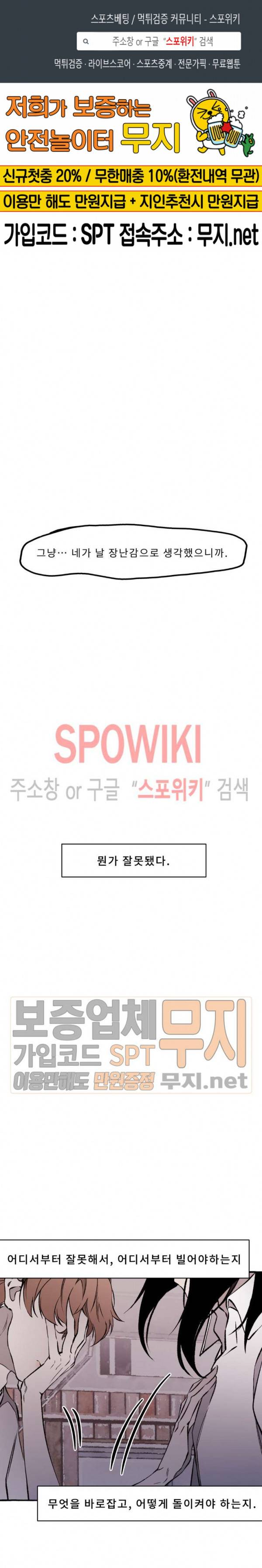 디스파르 16화 1