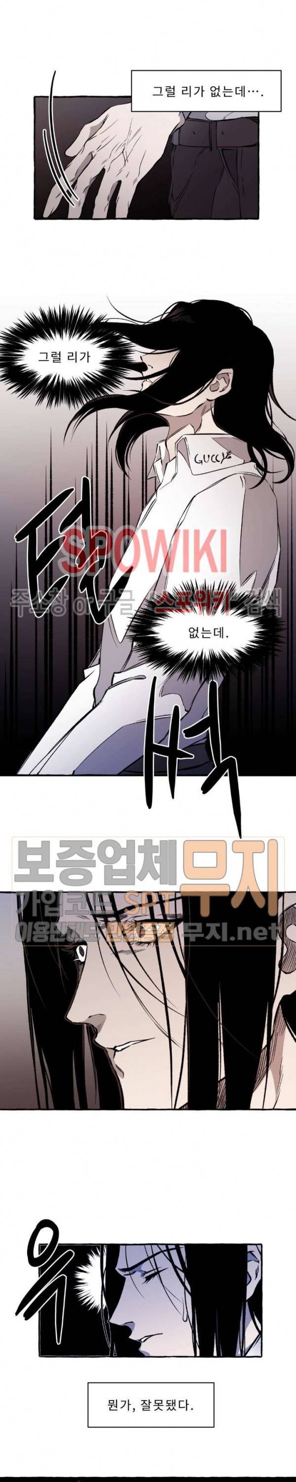 디스파르 16화 4