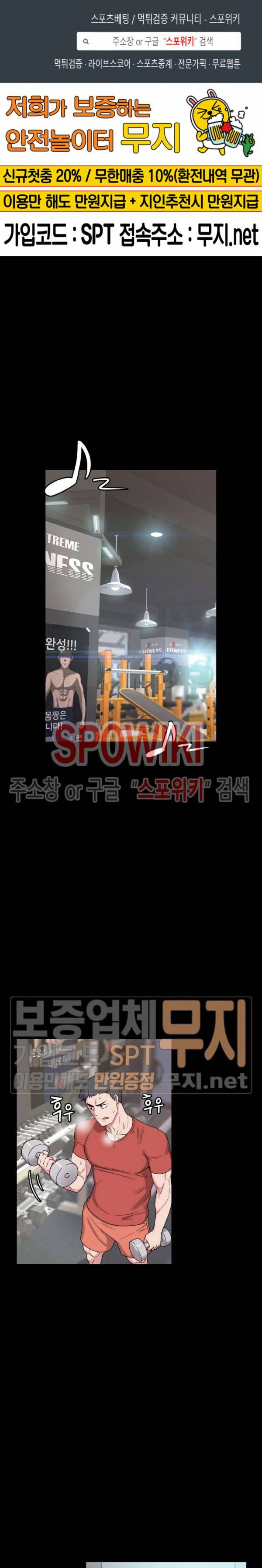 리사이저 32화 외전 1화 1